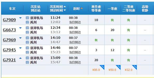 郑州新郑机场有到禹州的大巴吗