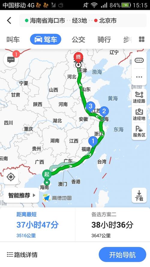 自驾海口,广州,福州,上海南京,北京路线