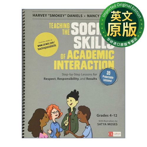 合作学习技能 英文原版 teaching the social skills of academic