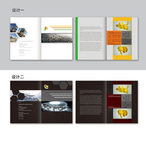 展会画册设计(全英文) - 威客zhoulikmkm提交的方案 - 时间财富网