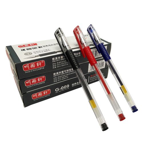 听雨轩经典g-009中性笔碳素笔签字笔红蓝黑三色笔芯学生考试专用0.