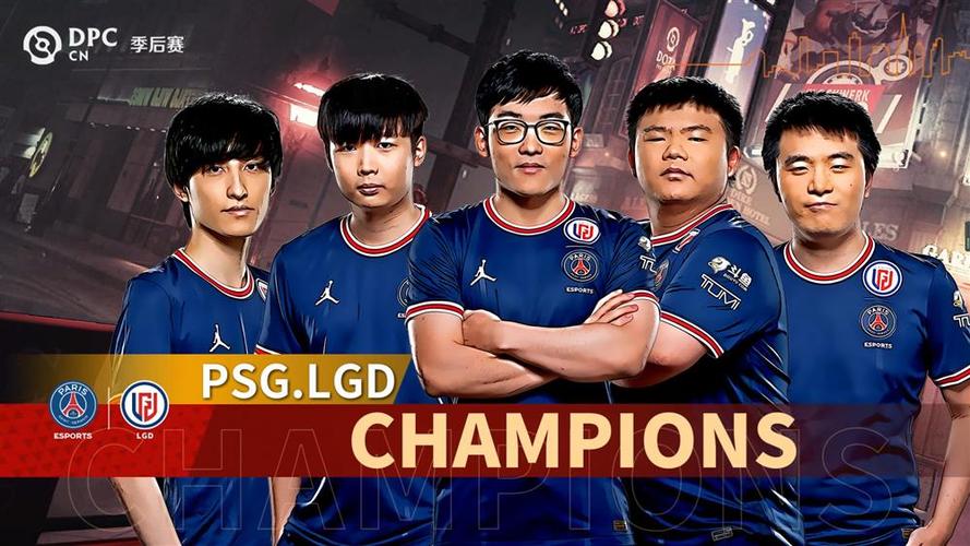dota2lgd夺得中国区季后赛冠军冠