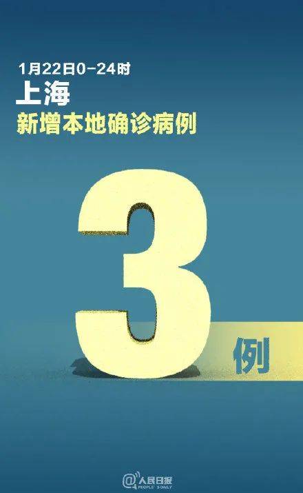 上海新增本地新冠肺炎确诊病例3例!春节假期延长至2月27日?谣言!