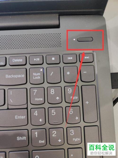 联想小新笔记本电脑如何设置指纹密码图片密码