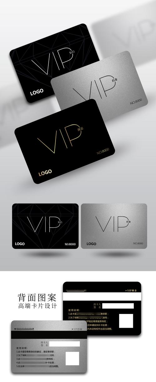 黑烫金银白娱乐会所酒吧ktv酒店高端创意vip会员卡设计