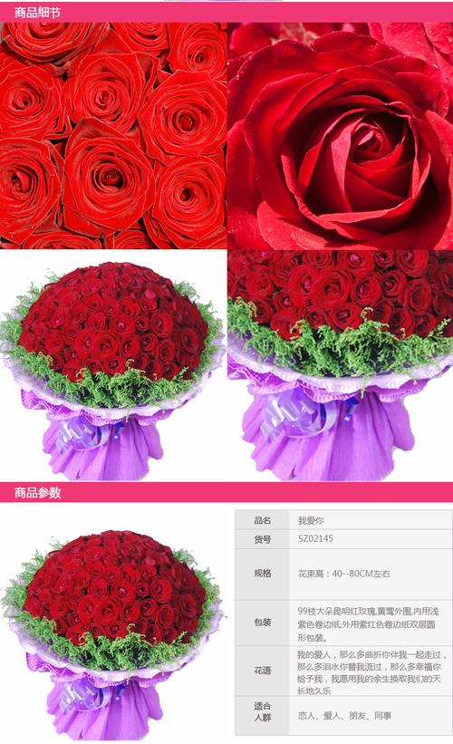 鲜花细节99朵红玫瑰,精美包装