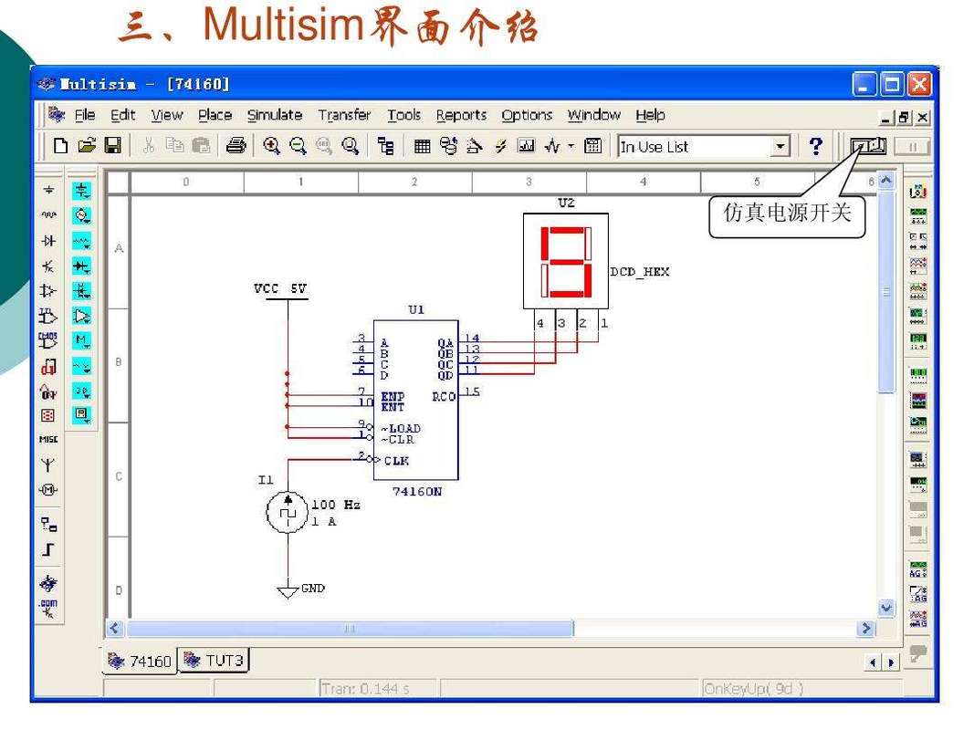 multisim怎么找到方形电阻