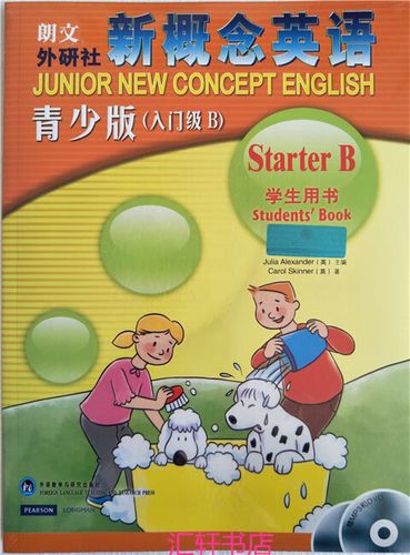 新概念英语青少版入门级b学生用书starterb 入门b学生用书