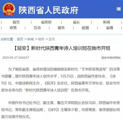 《延安日报》文學陝軍微信公众号……返回搜狐,查看更多