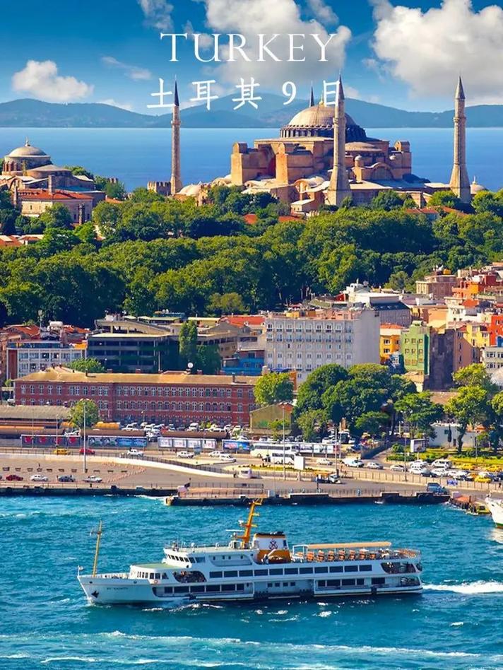 土耳其旅游季来了|物价上涨|抓紧机会预定.土耳其9593,这 - 抖音