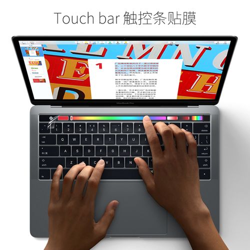 苹果笔记本电脑13触控条贴膜新款multi-touch bar保护触摸条touchbar