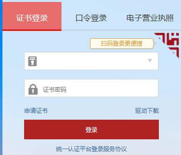 北京办理法人一证通的快捷方式_手机搜狐网