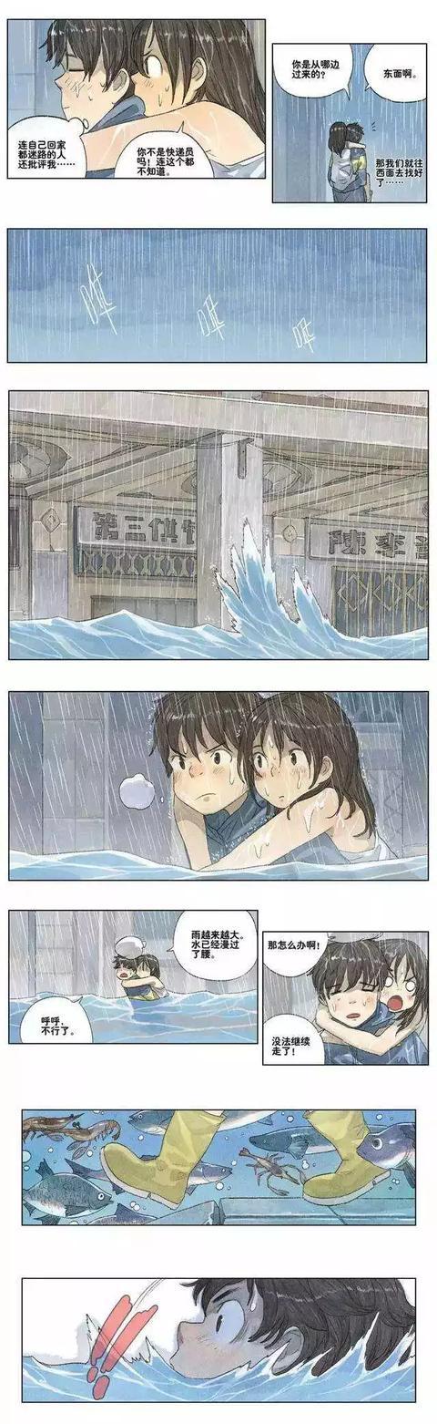 故事漫画《下雨天》落雨大 水浸街