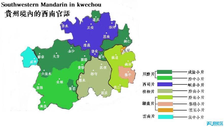 所谓贵州话一般是以贵阳为主要标准来看,但其实贵州内部方言仍然错综