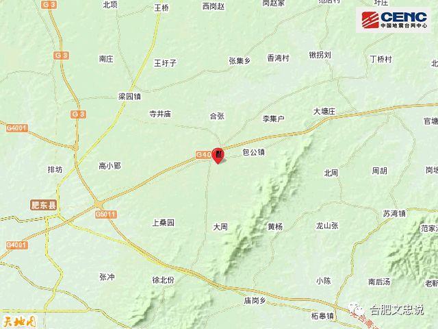 刚刚合肥市肥东县发生29级地震