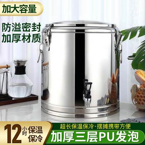 保温桶商用不锈钢大容量奶茶桶摆摊米饭料桶冰粥卖粥桶开水桶酒店