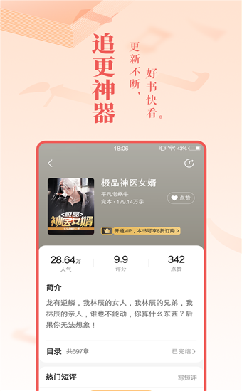 棉花糖小说网手机版下载-棉花糖小说网app免费版 v4.0.0 - 艾薇下载站