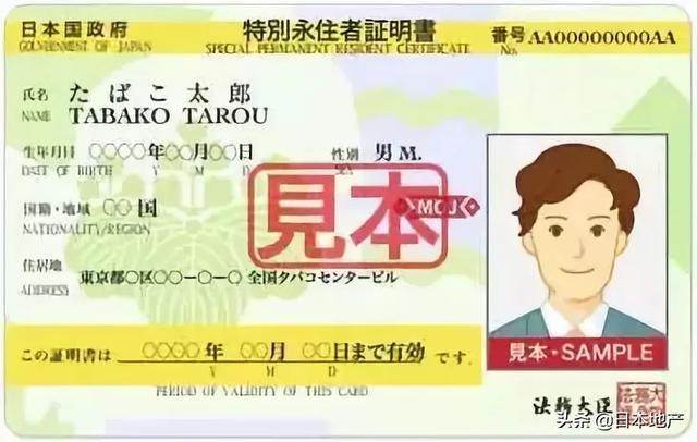 2,身份证:加入日本国籍,必须放弃中国国籍,还要将中国国内的户籍注销