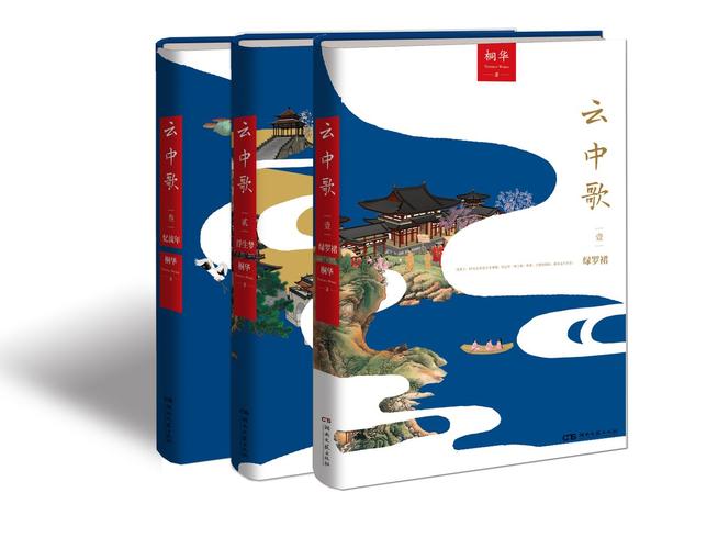 《 云中歌》是中国言情作家桐华所写的一本小说,是《大汉情缘》系列
