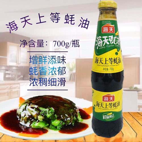 包 邮海天上 等蚝油700g/瓶生蚝熬制火锅蘸料调料炒菜调料