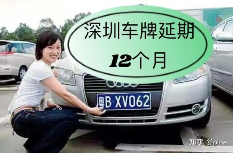 深圳市小汽车车牌指标证明有效期查询深圳车牌增量指标书延期