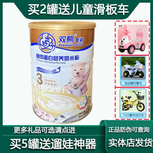 双熊米粉金装小米配方奶米粉铁锌钙 婴幼儿米糊宝宝辅食0123全段