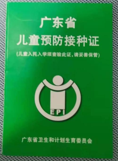 中小学生免费接种三价流感疫苗;广东省:1.