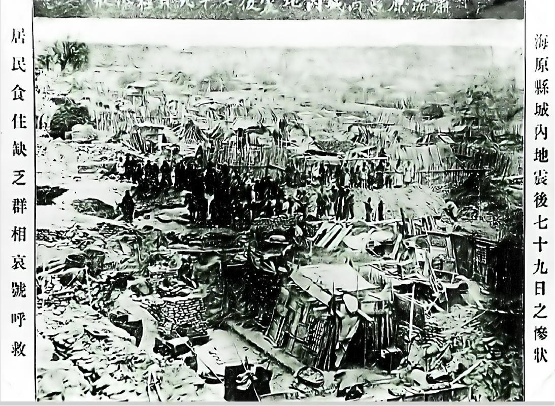 中国历史最强地震之一:1920年海原大地震