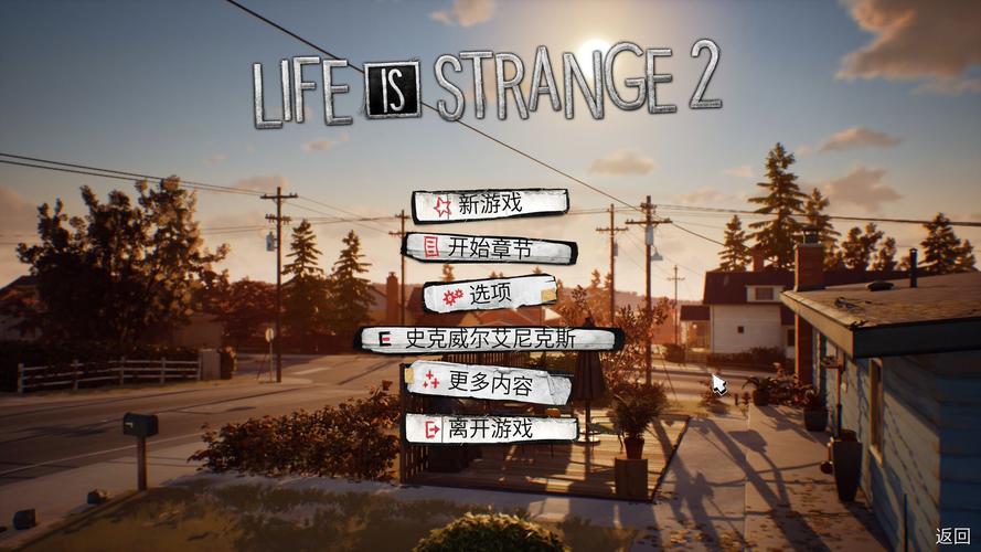 奇异人生2 life is strange 2 的游戏图片 - 奶牛关