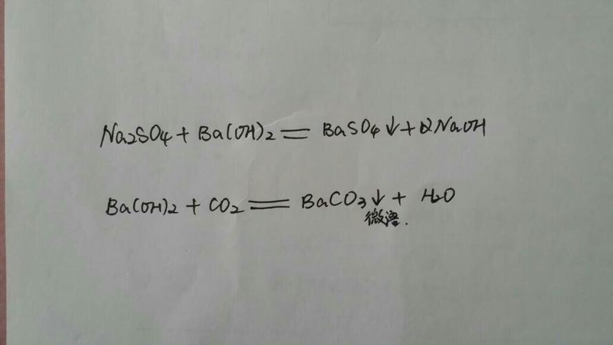 硫酸钠跟氢氧化钡反应化学方程式 氢氧化钡跟二氧化碳反应的化学