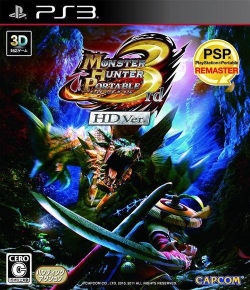 (monster hunter portable 3) psp/《怪物猎人携带版3rd hd版本》