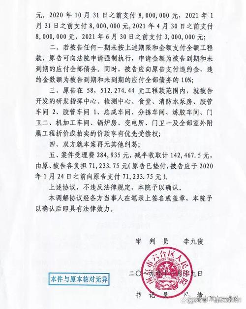 南京利德)建设工程施工合同纠纷一案,南京六合区法院于2019年11月19日