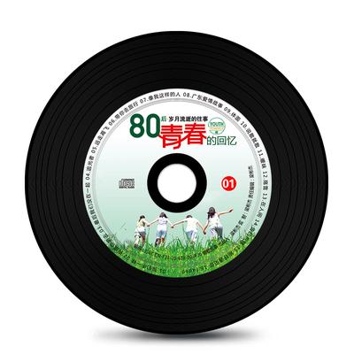 80后老歌cd 车载光盘唱片 正版汽车音乐cd华语流行怀旧歌曲碟片