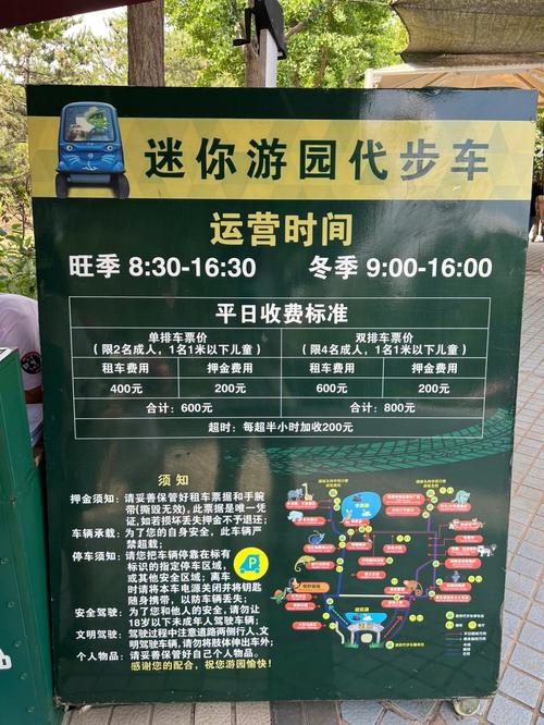 北京大兴野生动物园