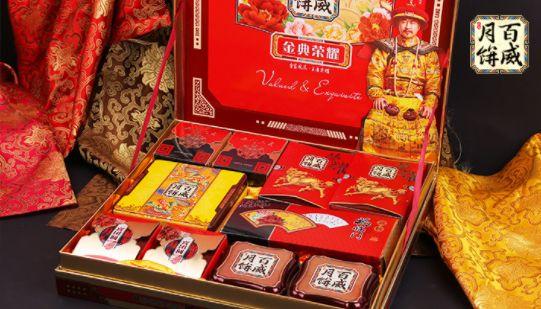 百威月饼 -中国月饼十大品牌,单块月饼到盒装月饼的开拓者及守护者