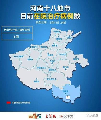 目前河南省已有14个地市(区)停发疫情通报.