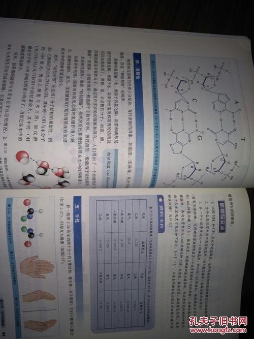 高中化学选修3三课本(物质结构与性质)人教版高中化学教材教科书