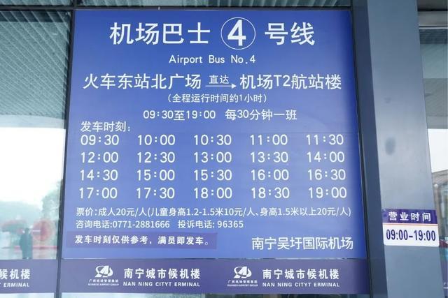 南宁站距离机场较远打车预计100元至140元目前机场大巴已实现公交化