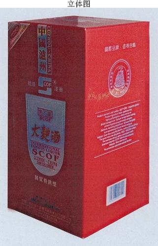 包装盒(施可富国贸特供型大曲酒)