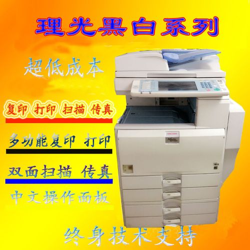 理光复印机打印机一体机mp3351 5001大型网络黑白彩色a3