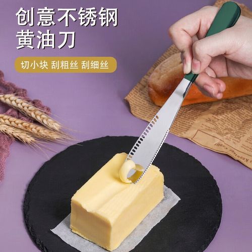 歺格 不锈钢牛油刀抹酱勺日式黄油刀芝士抹刀奶酪刀涂抹果酱刀蛋糕
