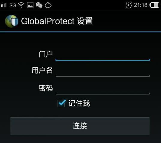 globalprotect安卓客户端下载