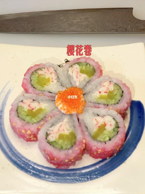 樱花寿司卷