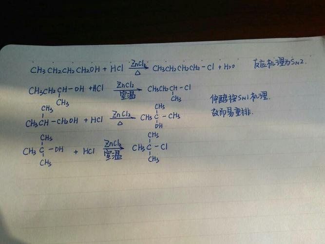丁醇与氯化氢反应的化学方程式是什么,求解!谢谢