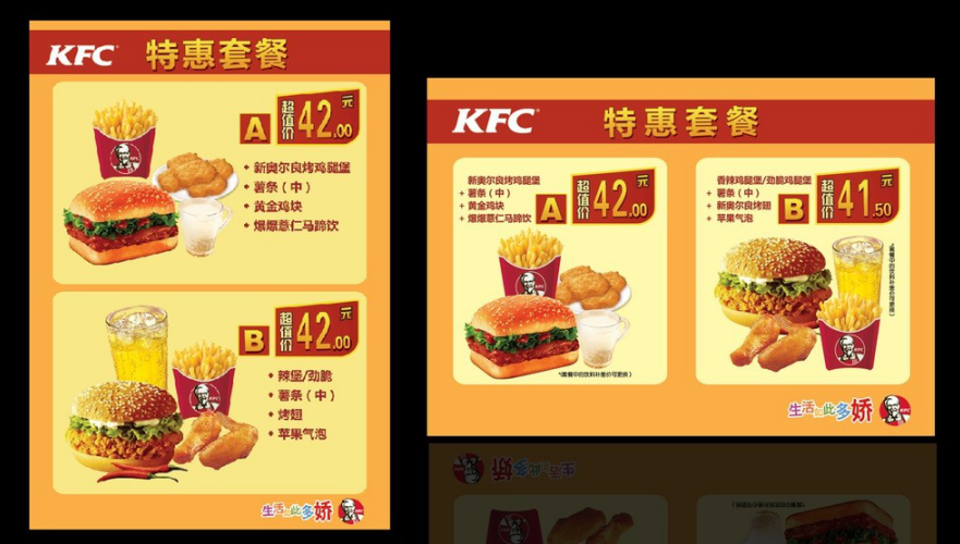 kfc菜单价格表带图片