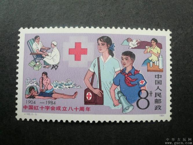 j102.1984年中国红十字会