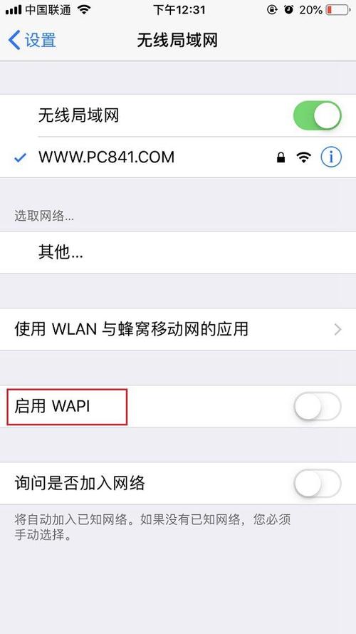 手机中的无线网络名称经常能看到wlan无线局域网络,它包含了wapi和