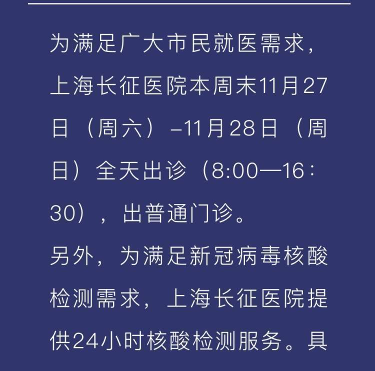 上海核酸检测周六日休息吗