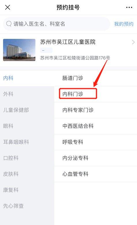 苏州吴江区儿童医院核酸检测预约方式