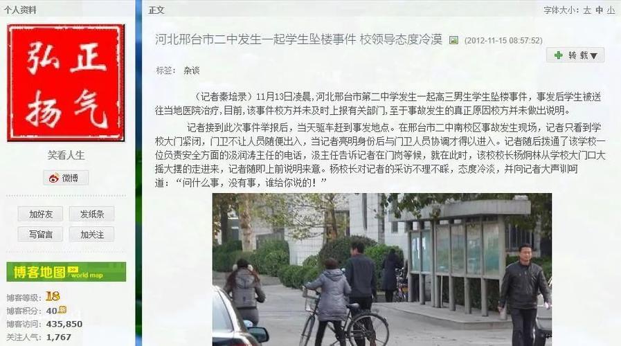 网爆:邢台二中学生跳楼身亡,遗书……_腾讯新闻